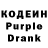 Кодеиновый сироп Lean Purple Drank MisterMax _