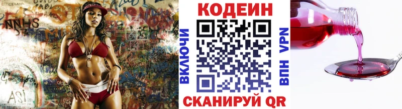 Кодеиновый сироп Lean Purple Drank  Череповец 
