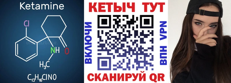 КЕТАМИН VHQ  Череповец 