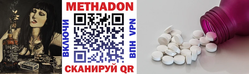 МЕТАДОН methadone  дарнет шоп  blacksprut ССЫЛКА  Череповец 