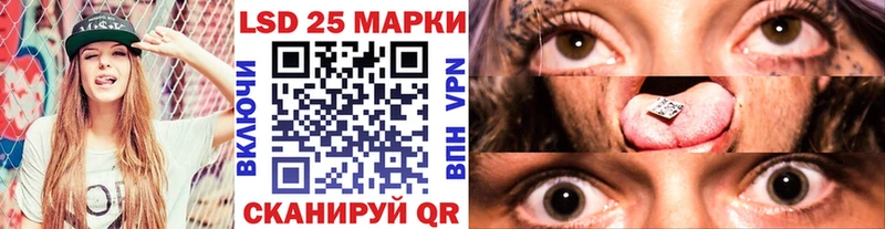 Марки 25I-NBOMe 1,5мг  наркота  Череповец 